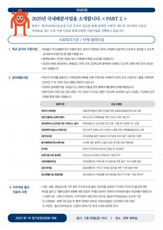 한끼100_20250328_3월소식지_03.jpg