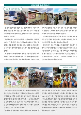 한끼100_20250328_3월소식지_02.jpg