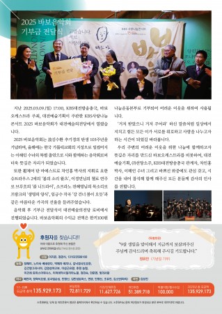 한끼100_20250328_3월소식지_04.jpg
